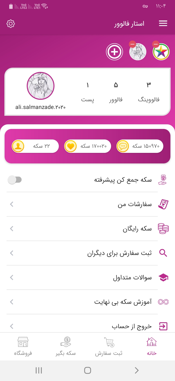 اسکرین شات 1 برنامه نیو فالوور ( افزایش فالوور )