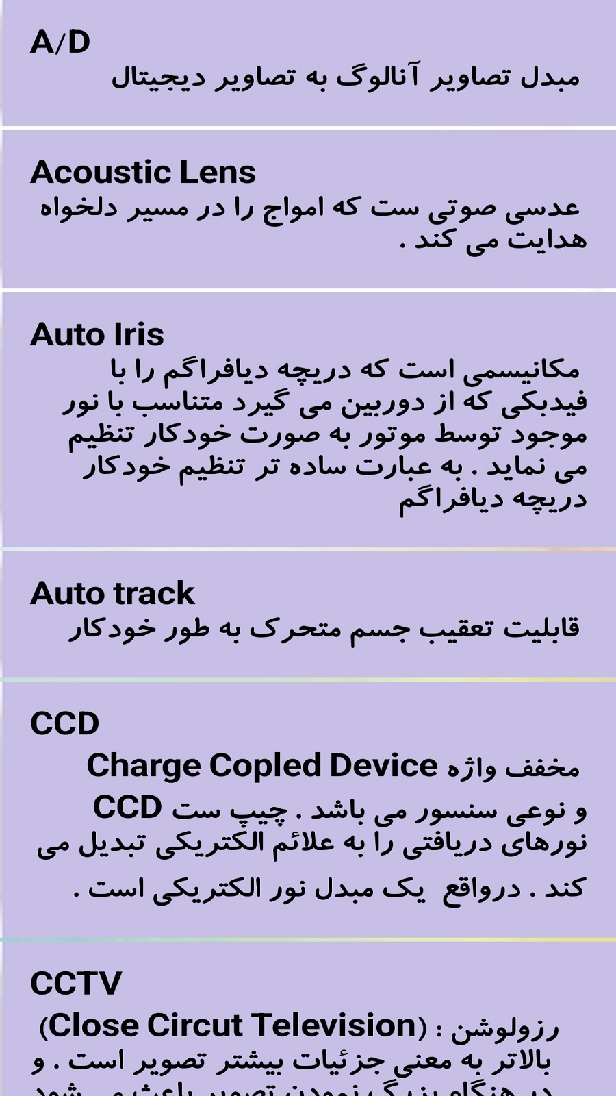 اسکرین شات 3 برنامه تبدیل گوشی به دوربین مدار بسته
