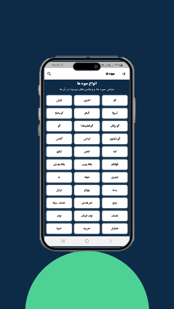 اسکرین شات 2 برنامه پروتامین