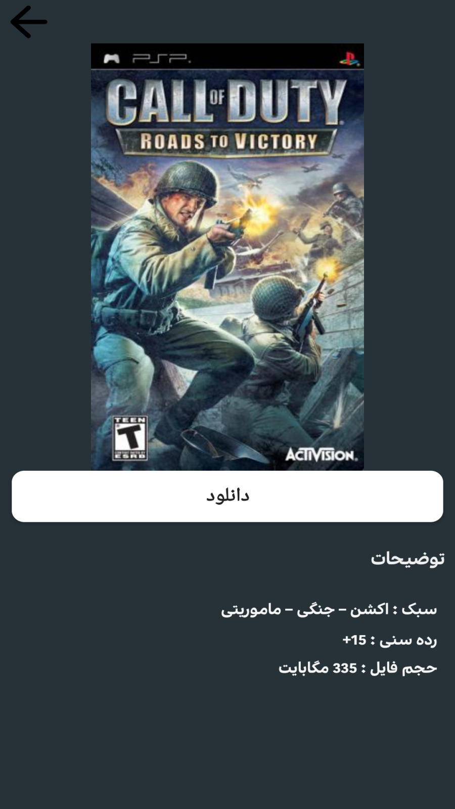 اسکرین شات 3 بازی ‏‏‏‏‏‏‏‏‏‏شبیه ساز بازی های ps4