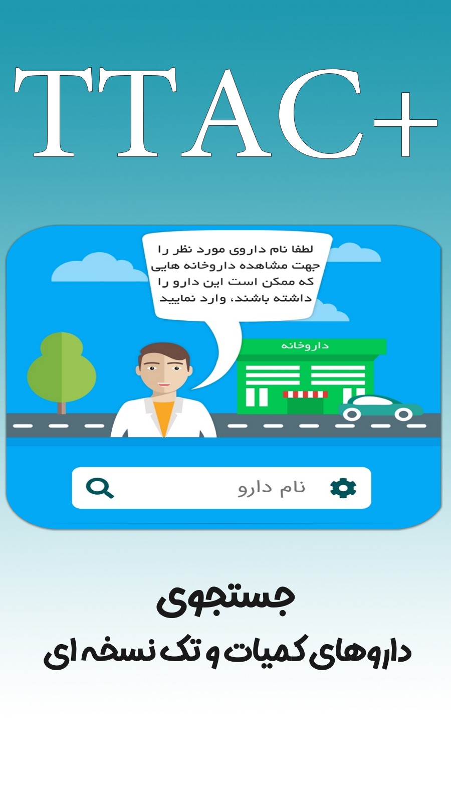 اسکرین شات برنامه TTAC - تیتک، استعلام لیبل اصالت کالا 9