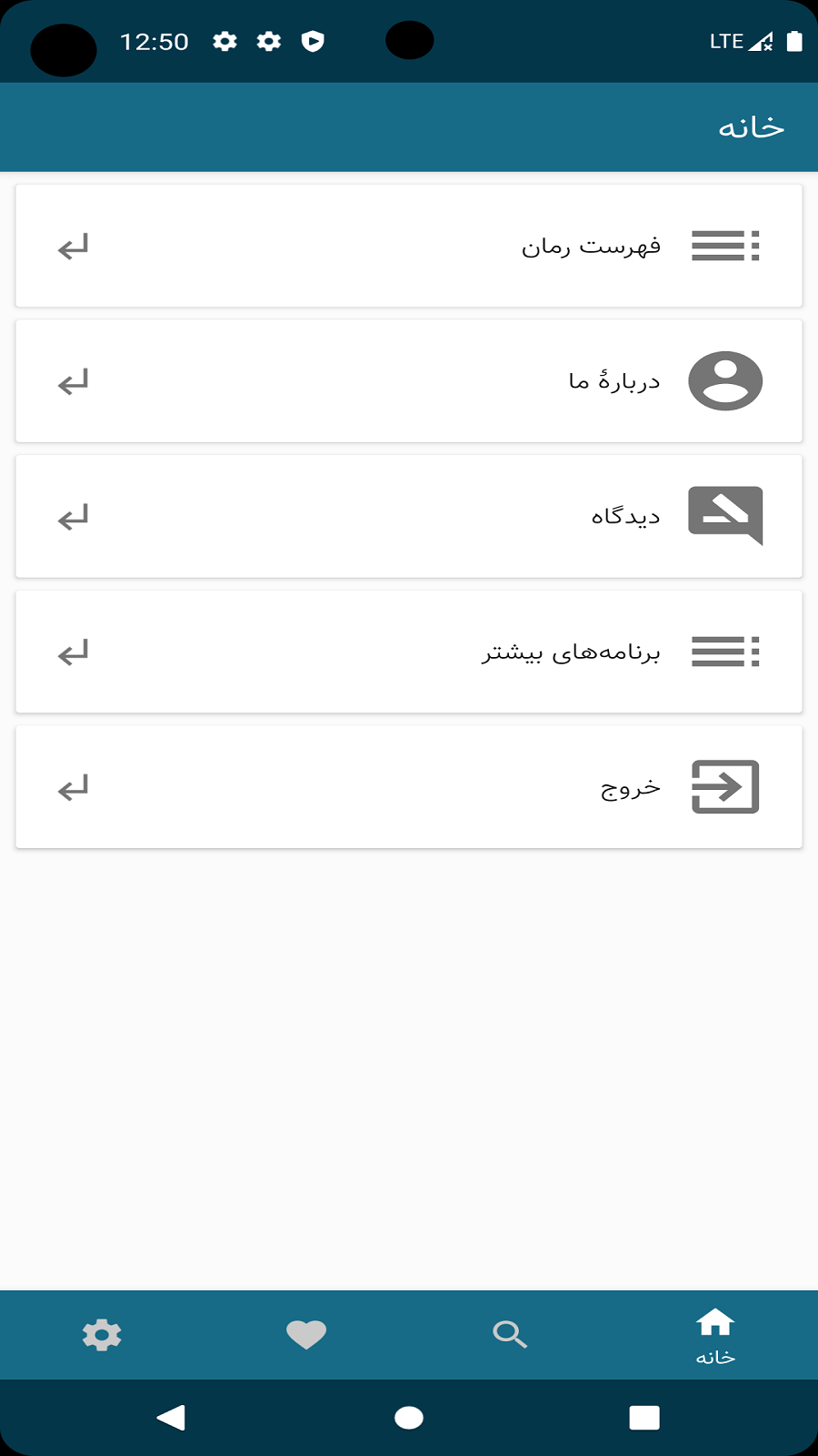 اسکرین شات 5 برنامه رمان شهر خونین