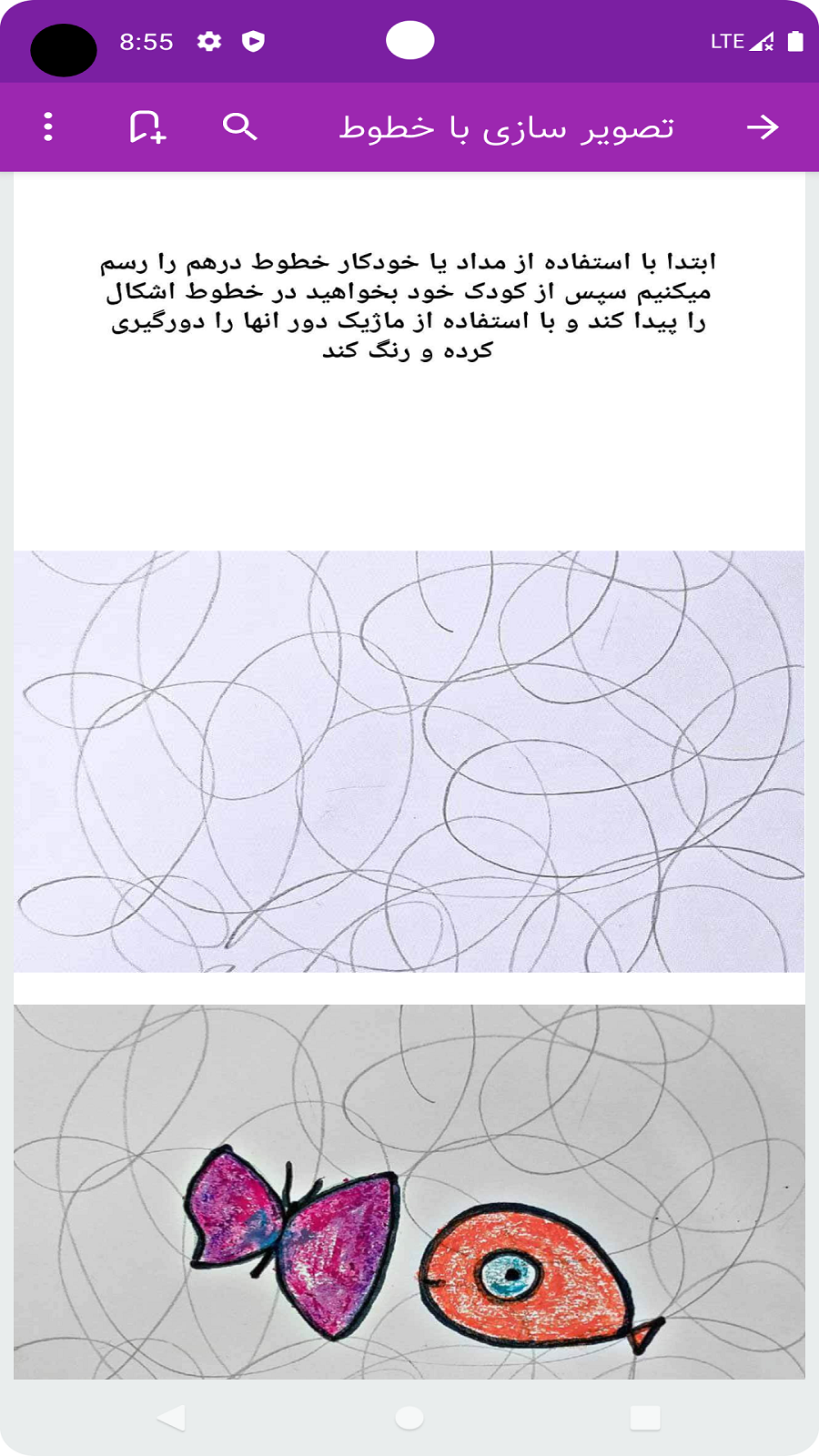 اسکرین شات 4 برنامه نقاشی کودکانه