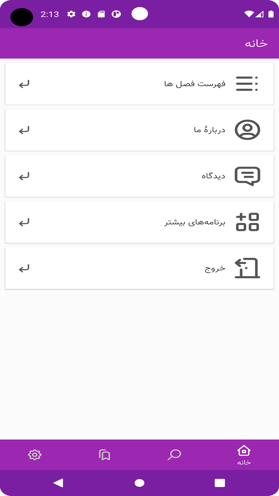 اسکرین شات 2 برنامه رمان عاشقانه