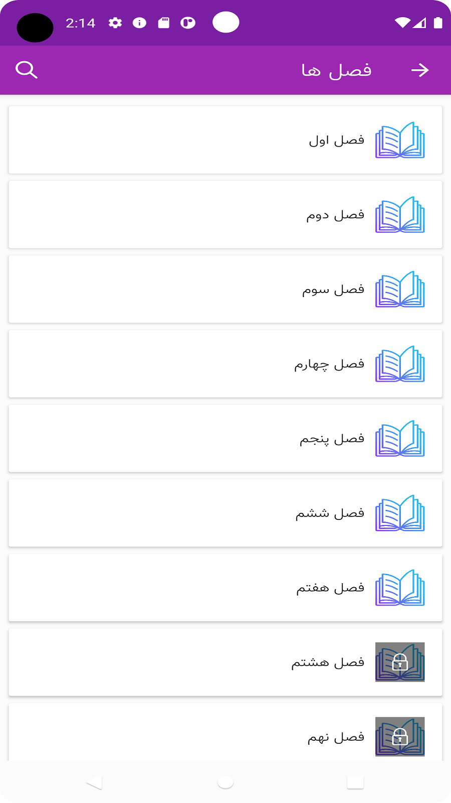 اسکرین شات 3 برنامه رمان عاشقانه
