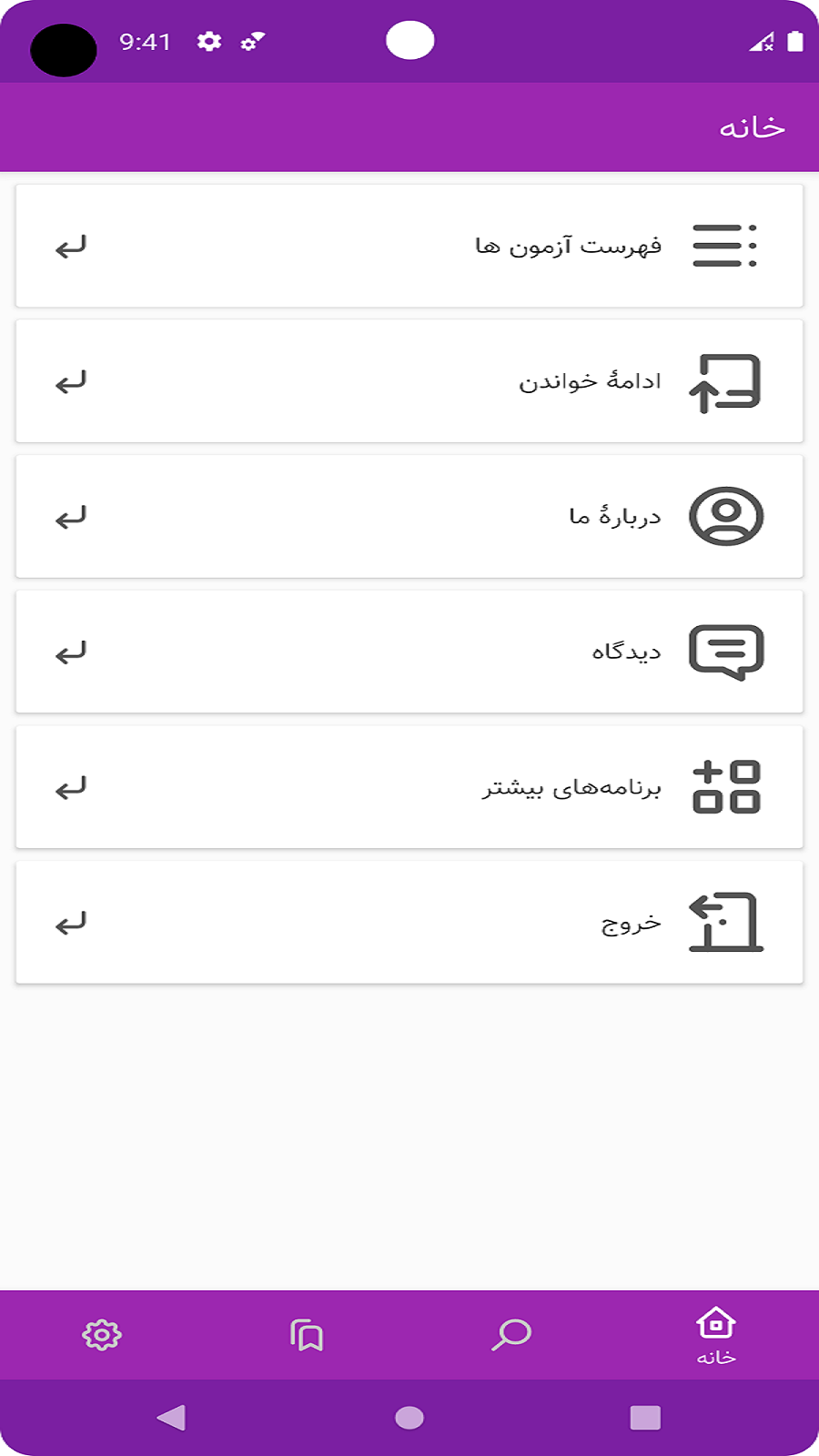 اسکرین شات 1 برنامه زمین شناسی کنکور