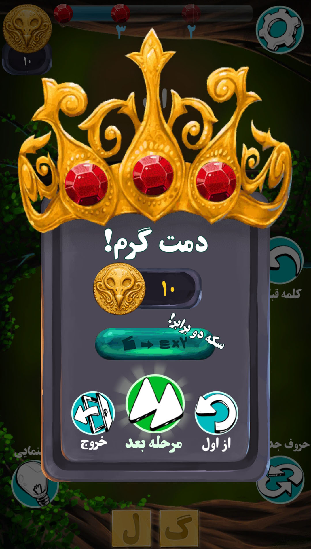 اسکرین شات 9 بازی کلنجار