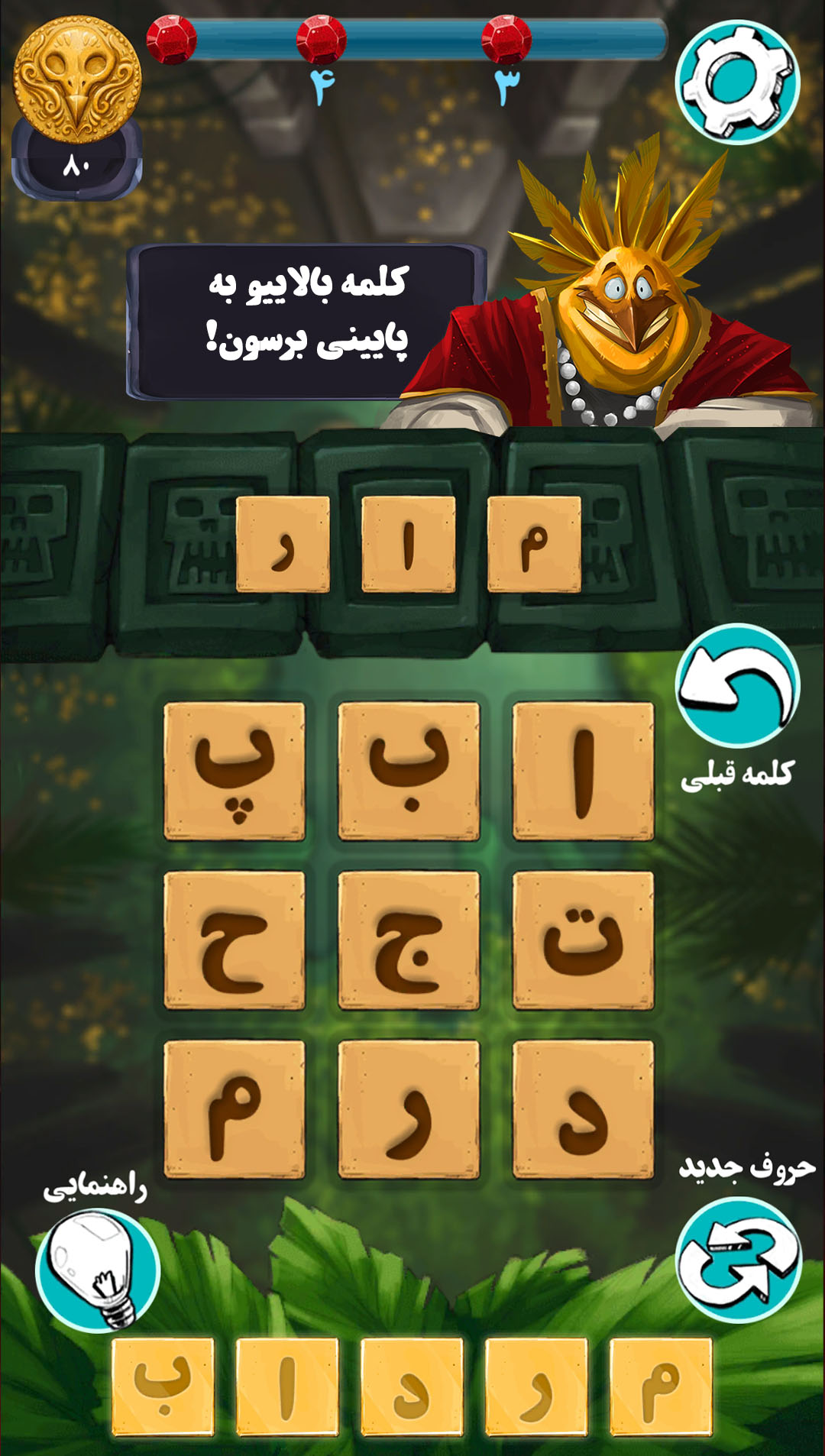 اسکرین شات 2 بازی کلنجار