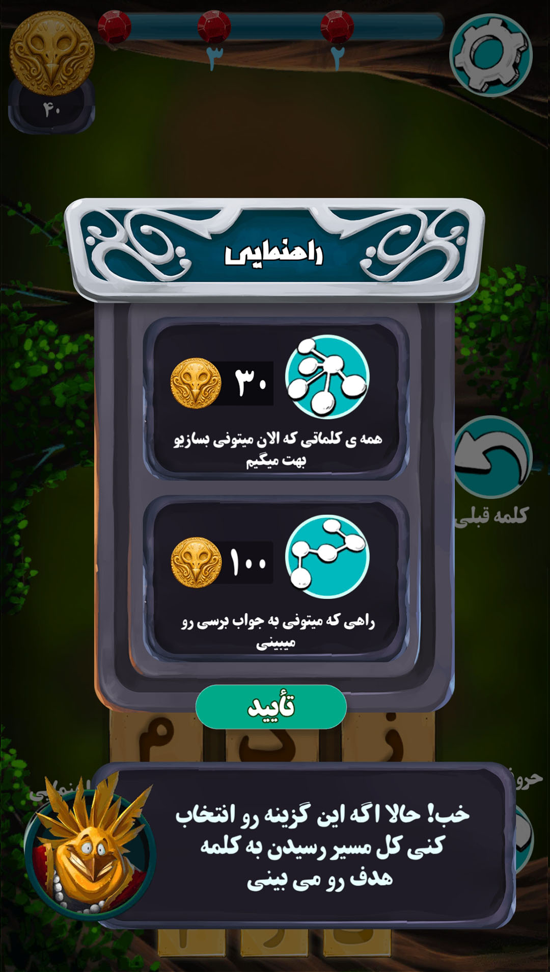 اسکرین شات 12 بازی کلنجار