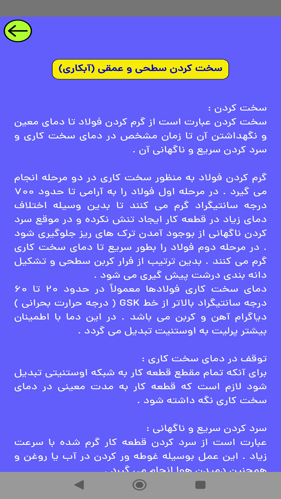 اسکرین شات 8 برنامه ‏آزمون تراشکاری درجه 1
