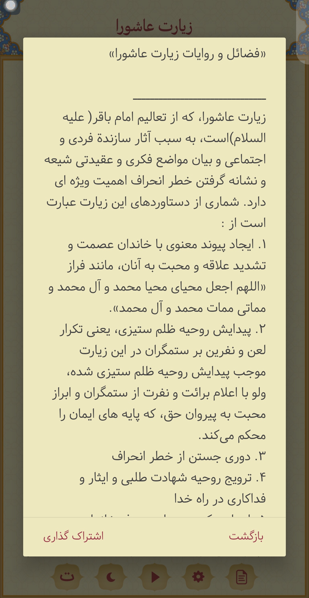 اسکرین شات 8 برنامه قرآن مجید کامل صوتی