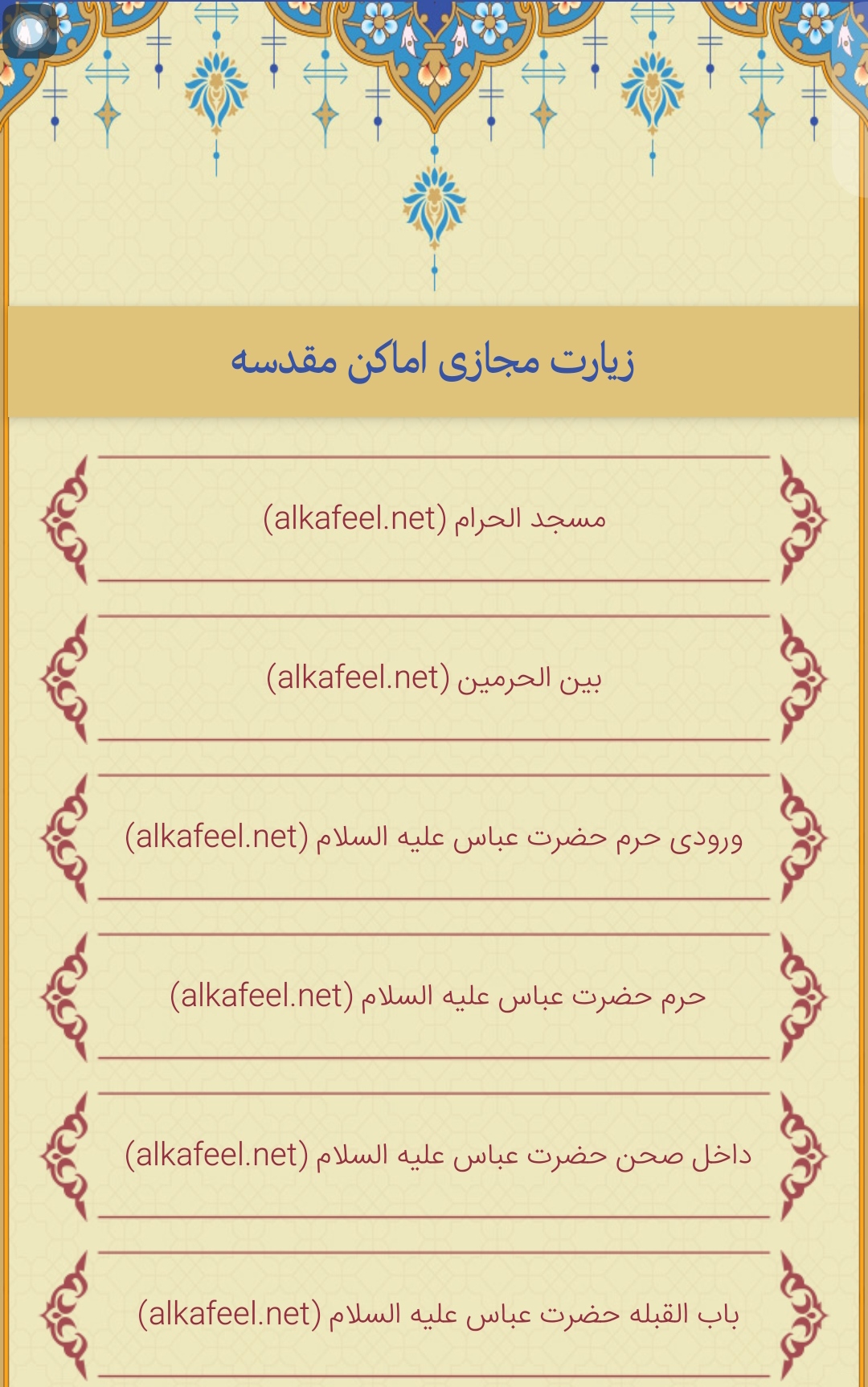 اسکرین شات 11 برنامه قرآن مجید کامل صوتی