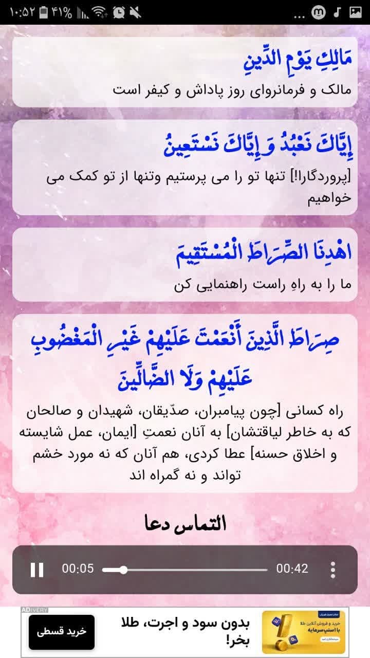 اسکرین شات 4 برنامه ‏‏‏سوره های قران