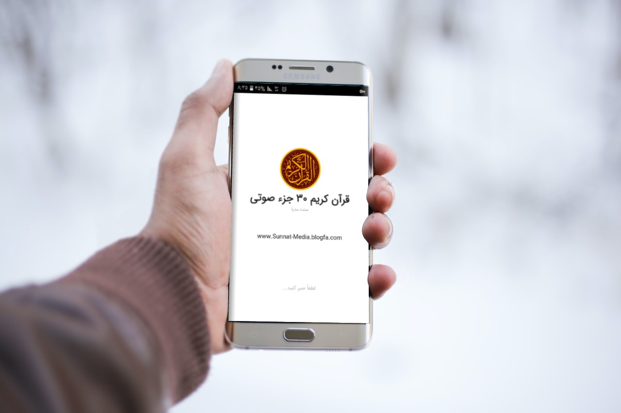 اسکرین شات 4 برنامه قرآن کریم صوتی ۳۰ جزء