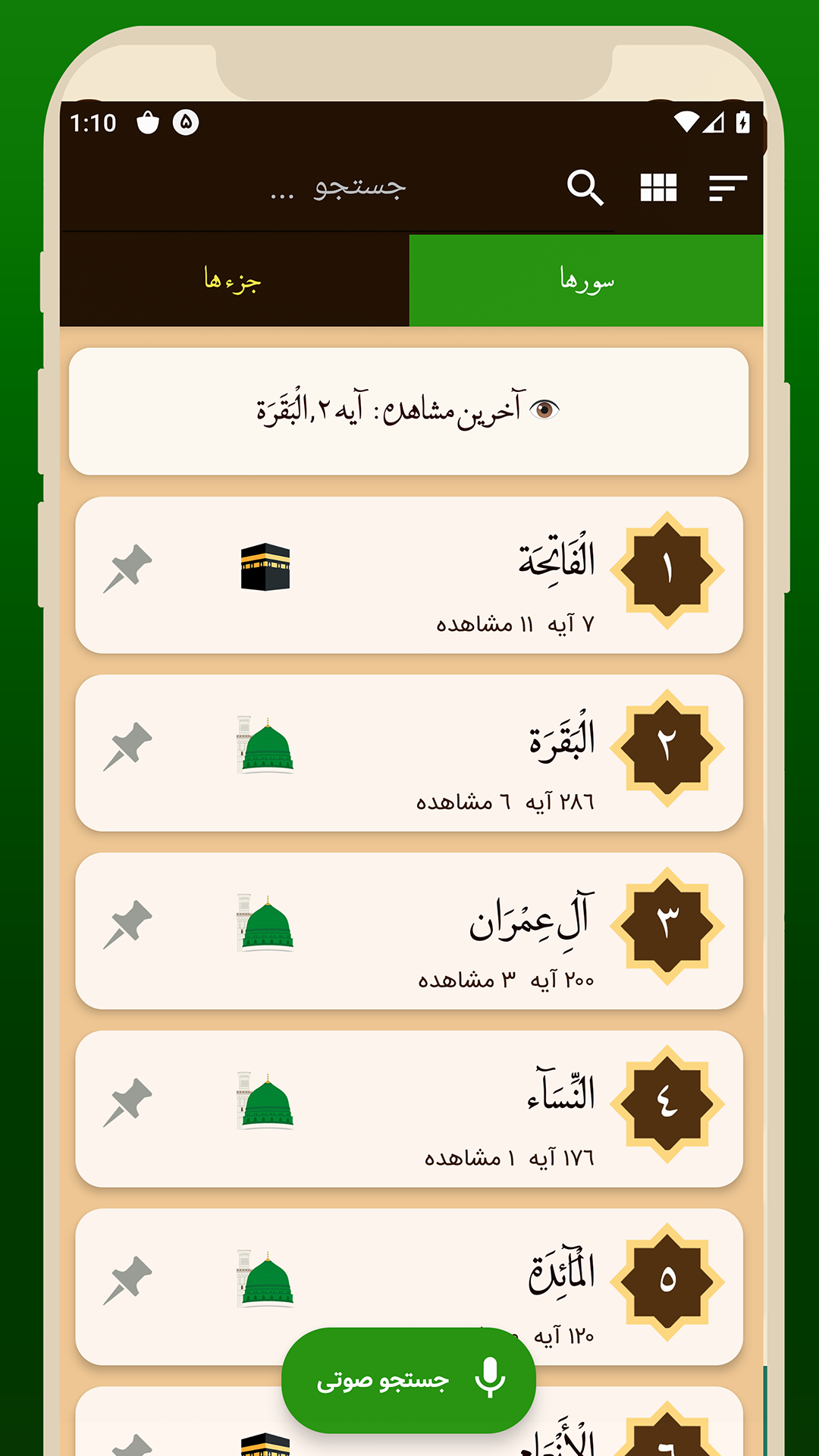 متن