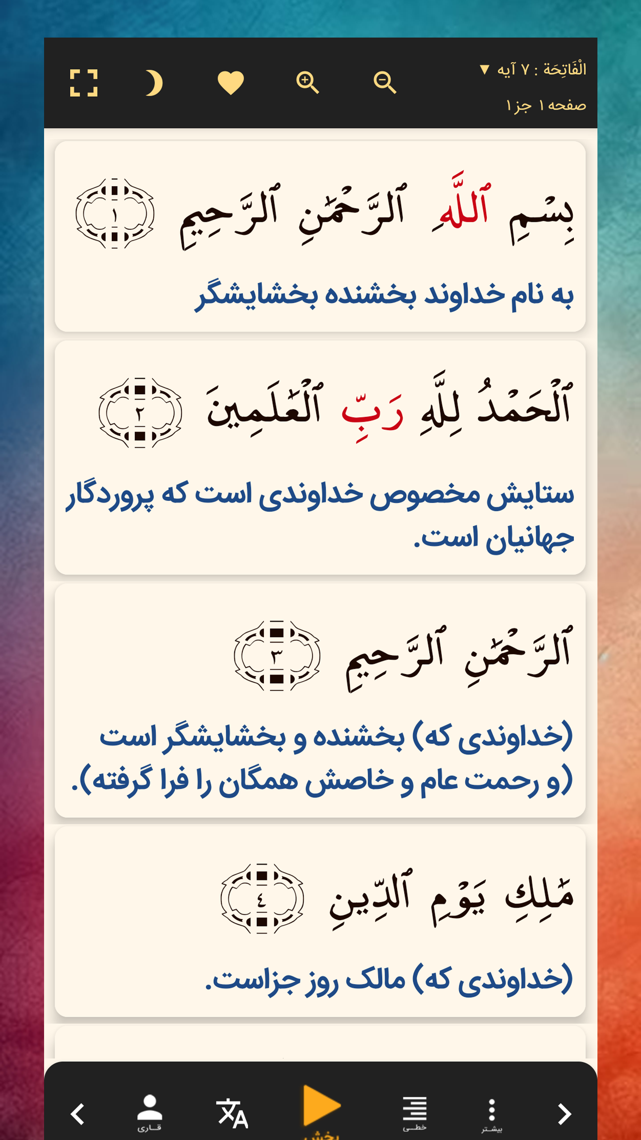 قرآن کریم