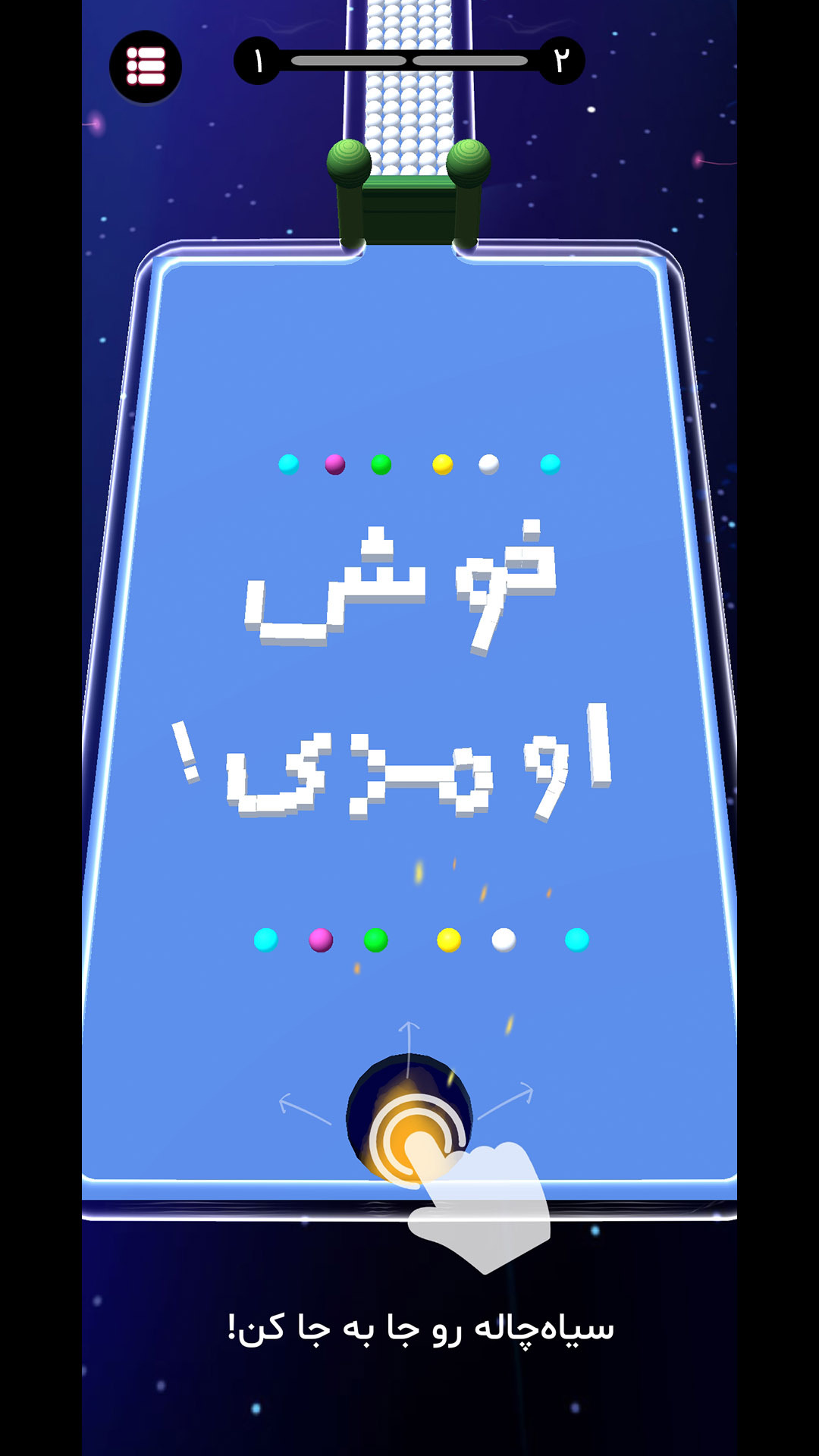 اسکرین شات 1 بازی تنور فضایی