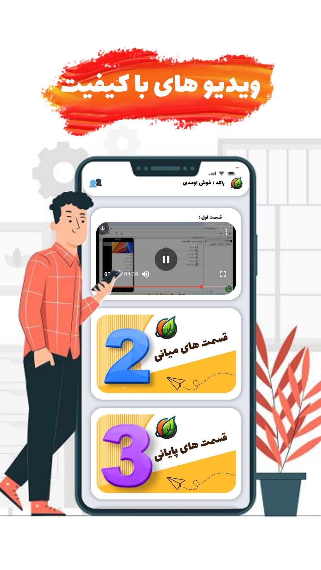 اسکرین شات 2 برنامه ‏راکد (آموزش برنامه نویسی )