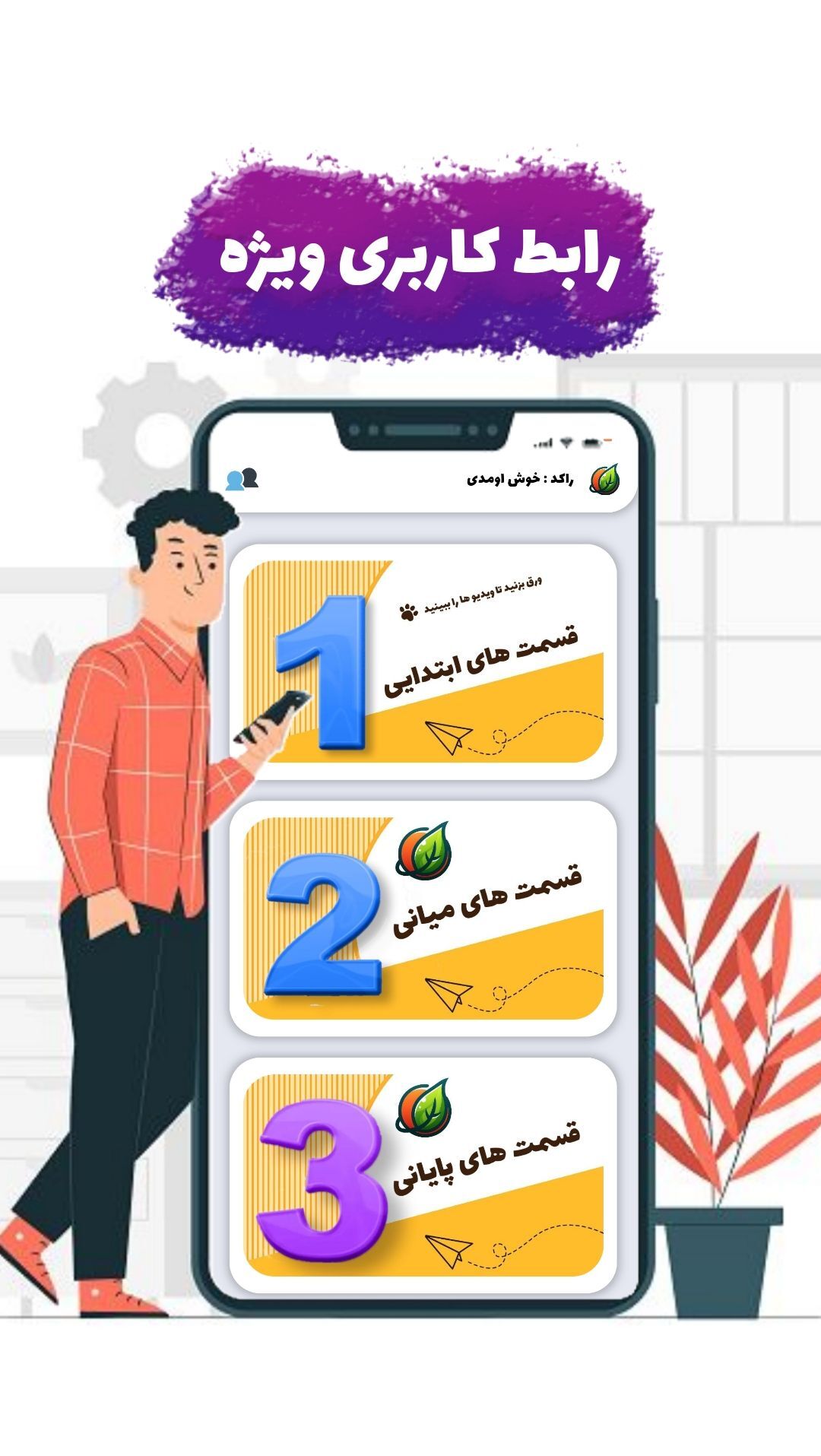 اسکرین شات 4 برنامه ‏راکد (آموزش برنامه نویسی )