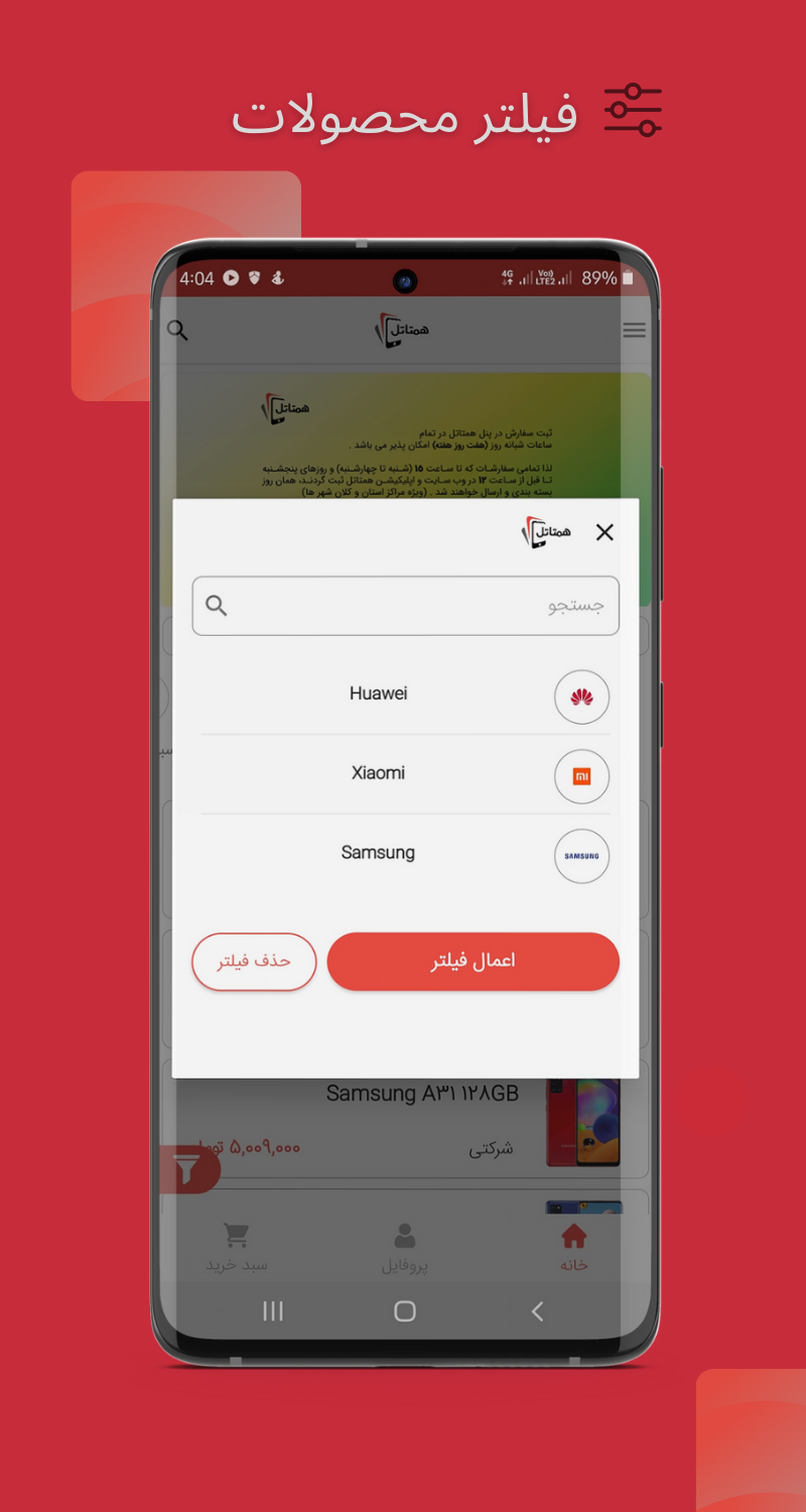 اسکرین شات 6 برنامه همتاتل