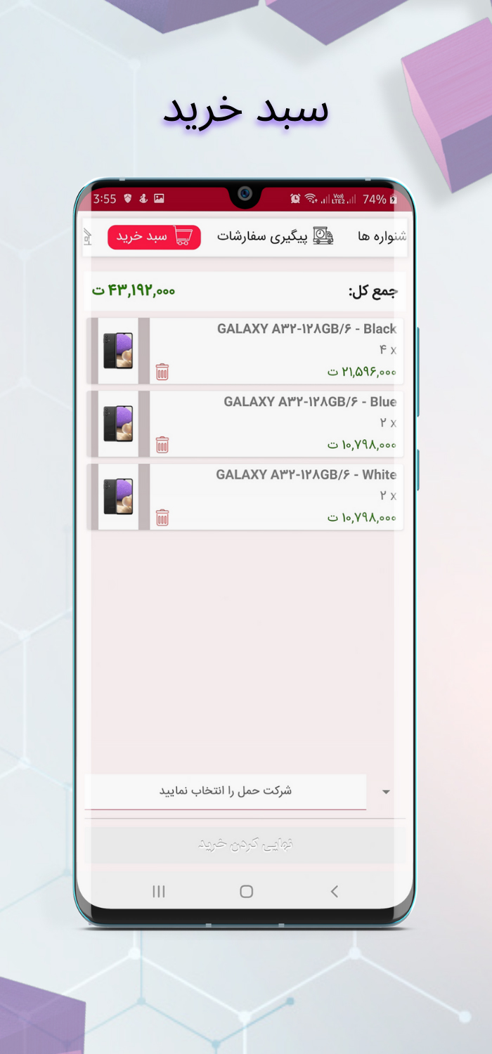 اسکرین شات 9 برنامه فروشگاه مدیا پردازش - فروشندگان