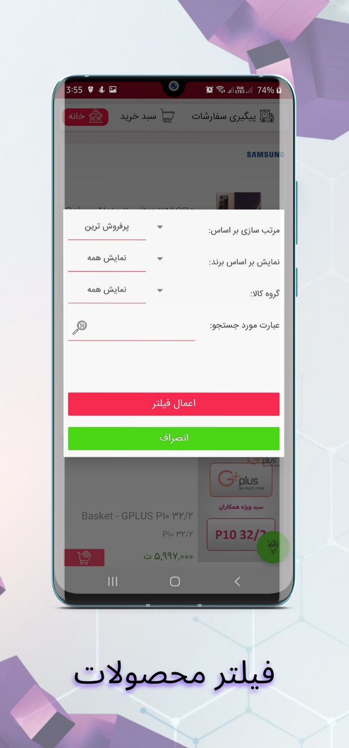اسکرین شات 6 برنامه فروشگاه مدیا پردازش - فروشندگان
