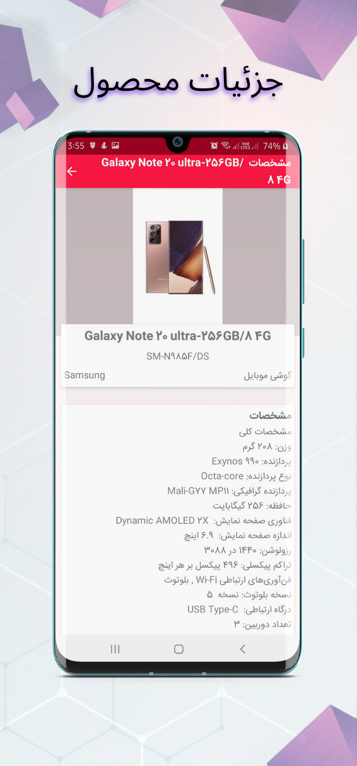 اسکرین شات 7 برنامه فروشگاه مدیا پردازش - فروشندگان