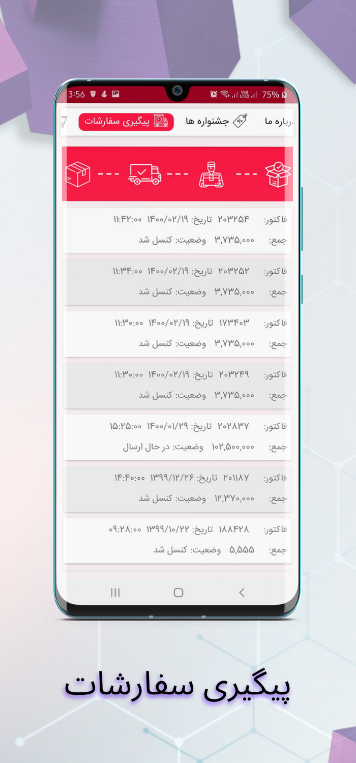اسکرین شات 10 برنامه فروشگاه مدیا پردازش - فروشندگان