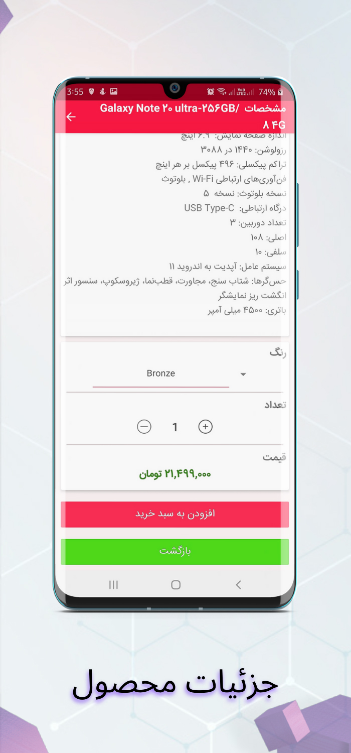 اسکرین شات 8 برنامه فروشگاه مدیا پردازش - فروشندگان