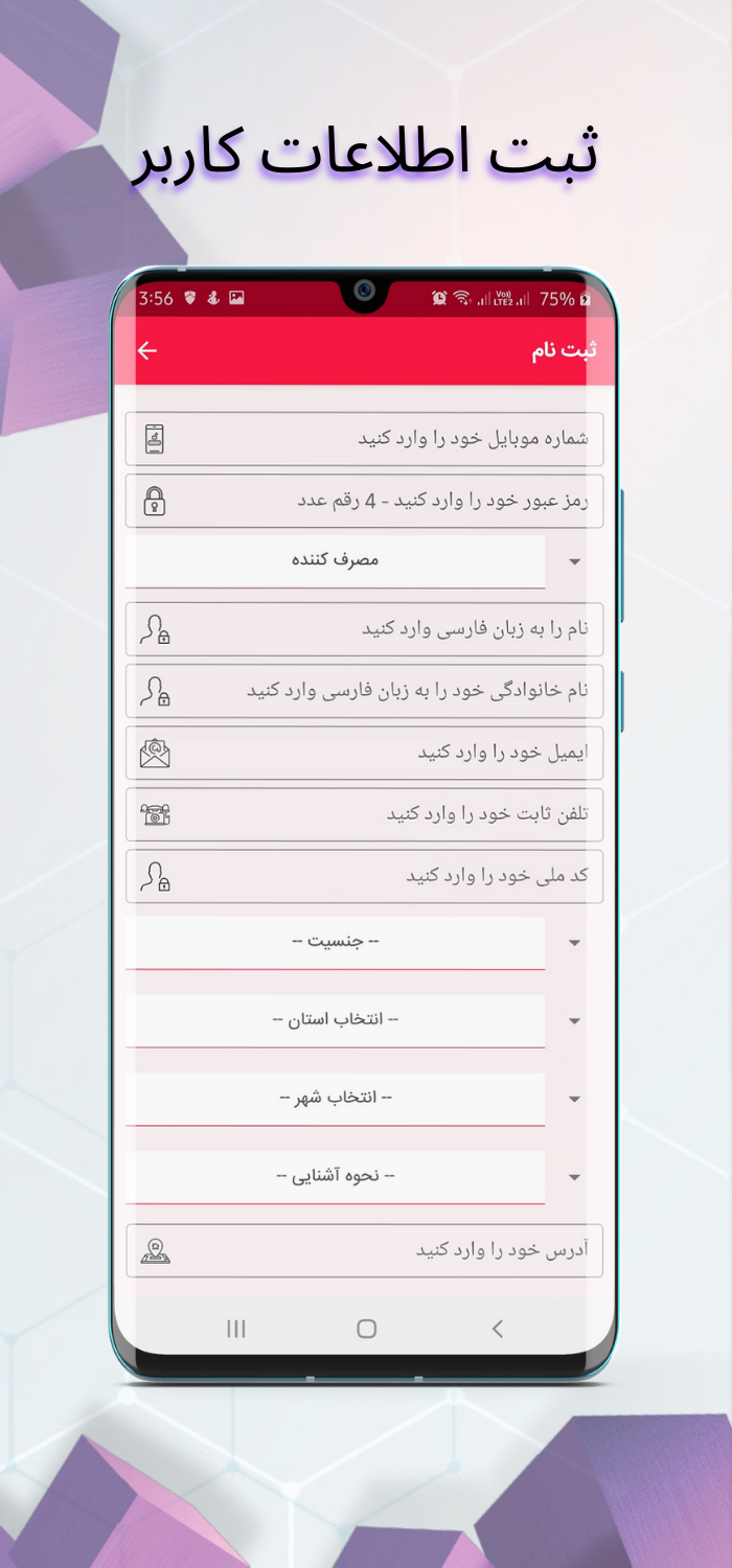 اسکرین شات 3 برنامه فروشگاه مدیا پردازش - فروشندگان