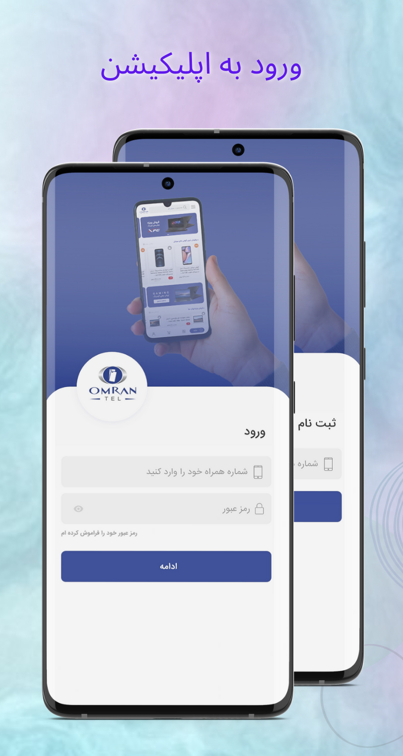 اسکرین شات 2 برنامه عمران تل