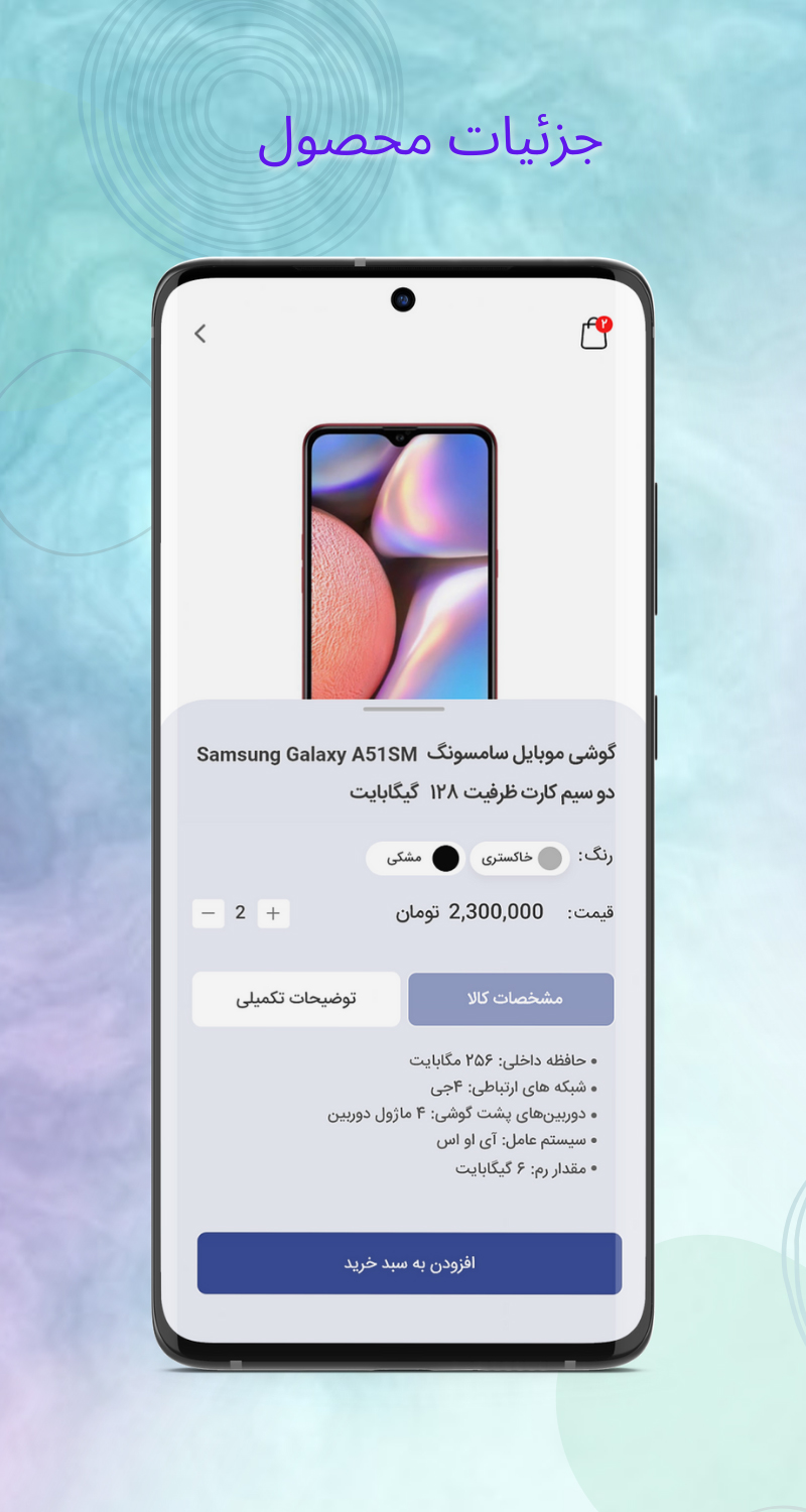 اسکرین شات 7 برنامه عمران تل
