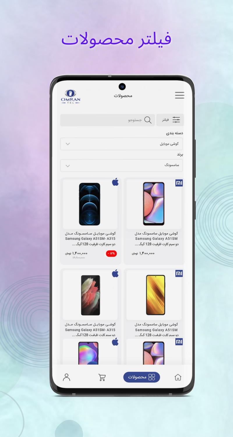 اسکرین شات 5 برنامه عمران تل