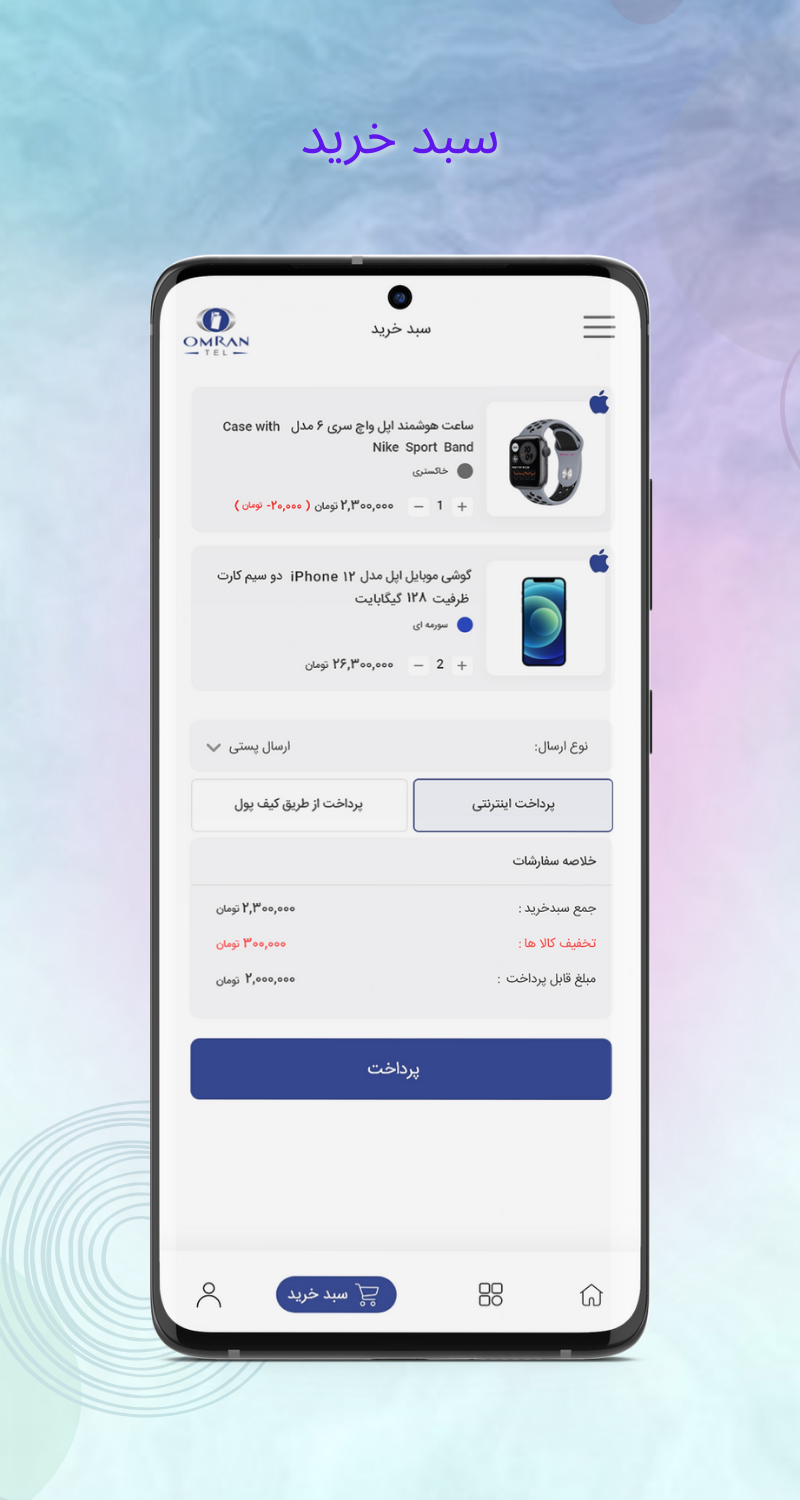 اسکرین شات 8 برنامه عمران تل