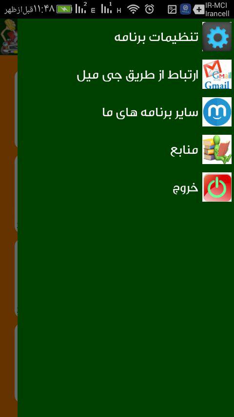 اسکرین شات 2 برنامه سوالات فنی رانندگی