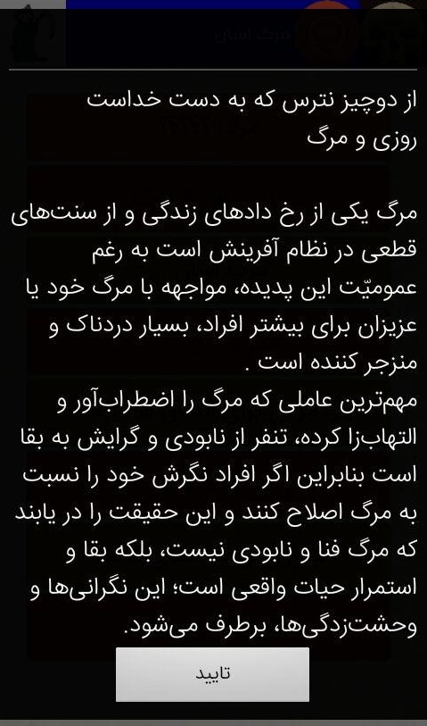 اسکرین شات 6 برنامه مرگ آسان