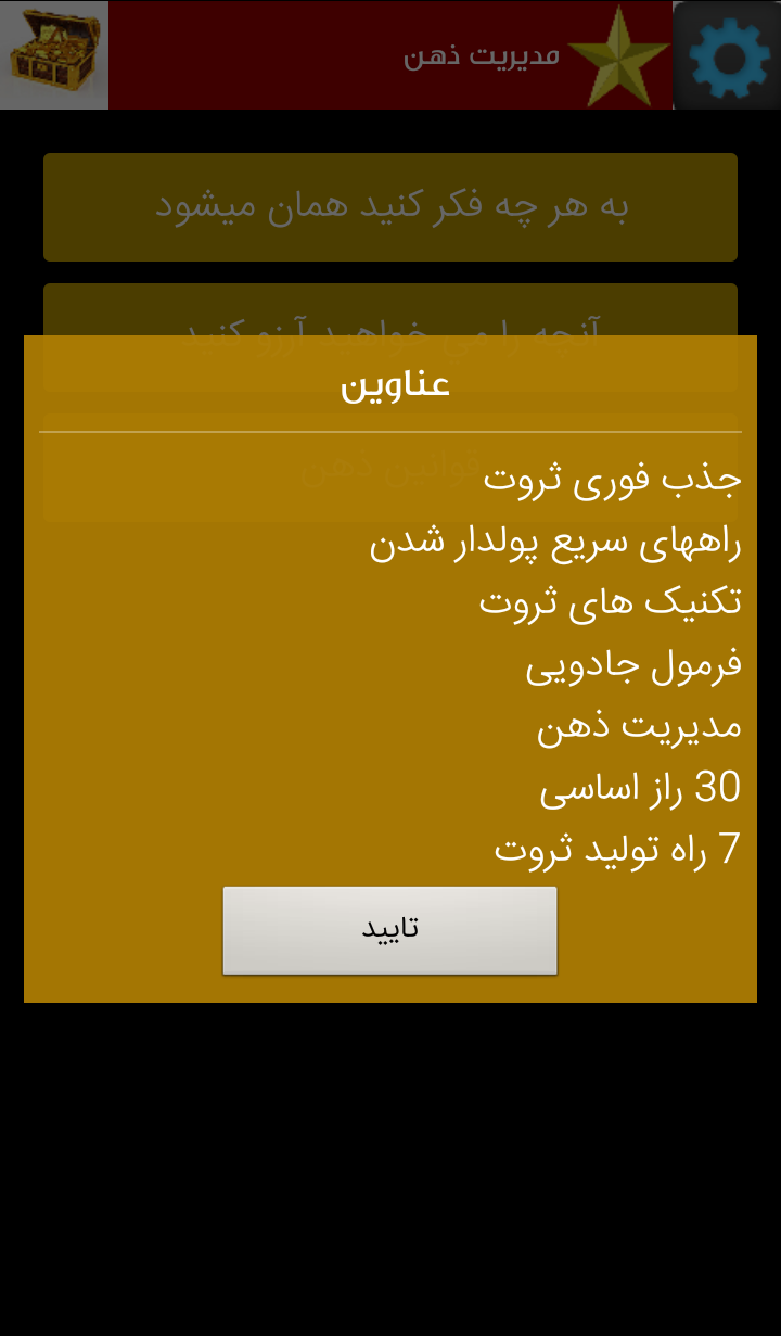 اسکرین شات 2 برنامه راه ثروتمند شدن