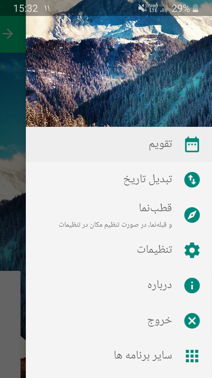 اسکرین شات 2 برنامه ‏‏‏تقویم فارسی ۱۴۰۴