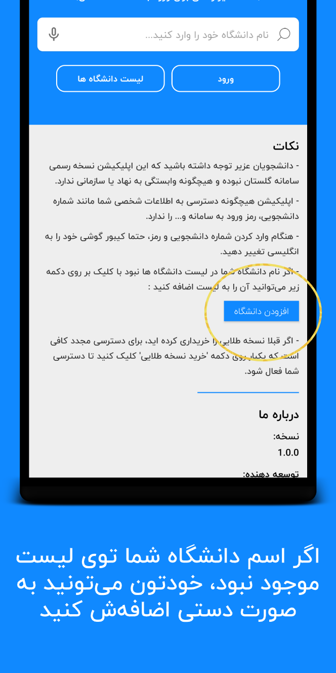 اسکرین شات 7 برنامه سامانه گلستان، lms و جزوه - غیررسمی