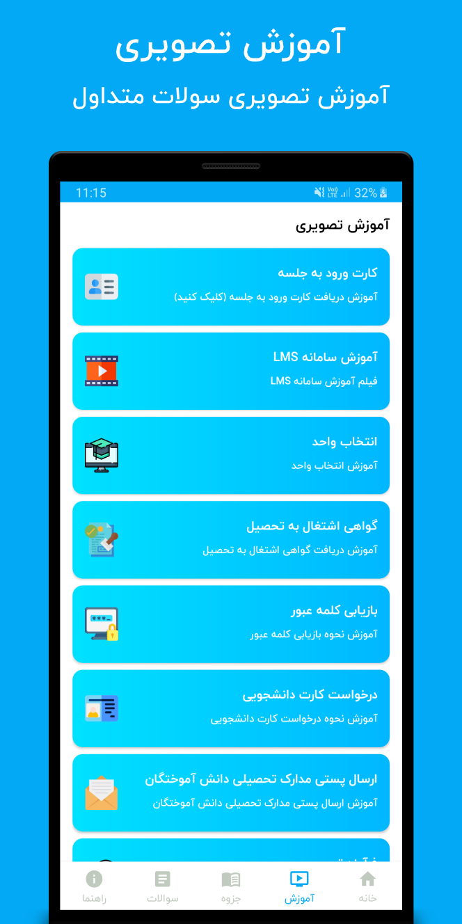 اسکرین شات 4 برنامه سامانه گلستان، lms و جزوه - غیررسمی