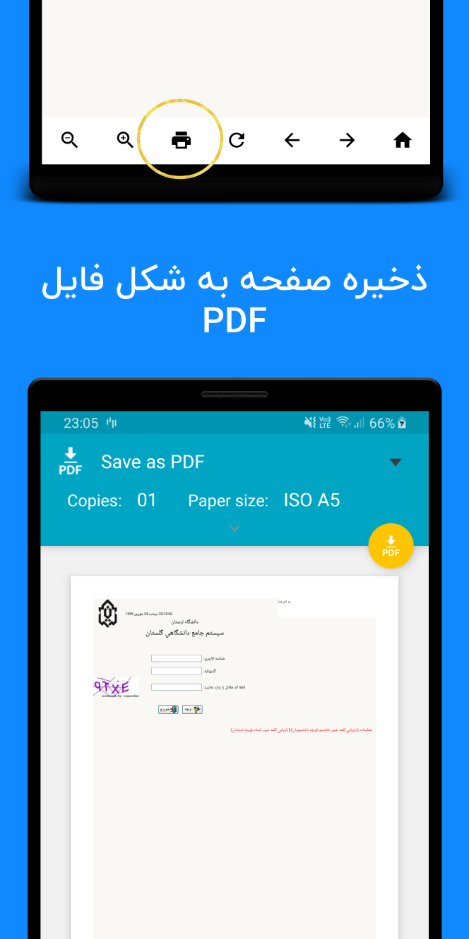 اسکرین شات 6 برنامه سامانه گلستان، lms و جزوه - غیررسمی