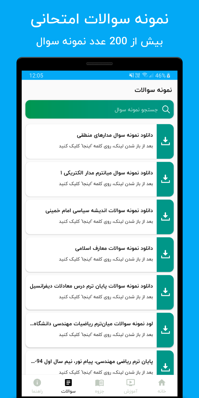 اسکرین شات 3 برنامه سامانه گلستان، lms و جزوه - غیررسمی