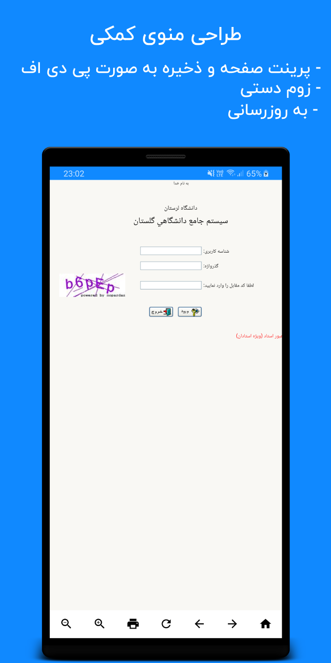 اسکرین شات 5 برنامه سامانه گلستان، lms و جزوه - غیررسمی