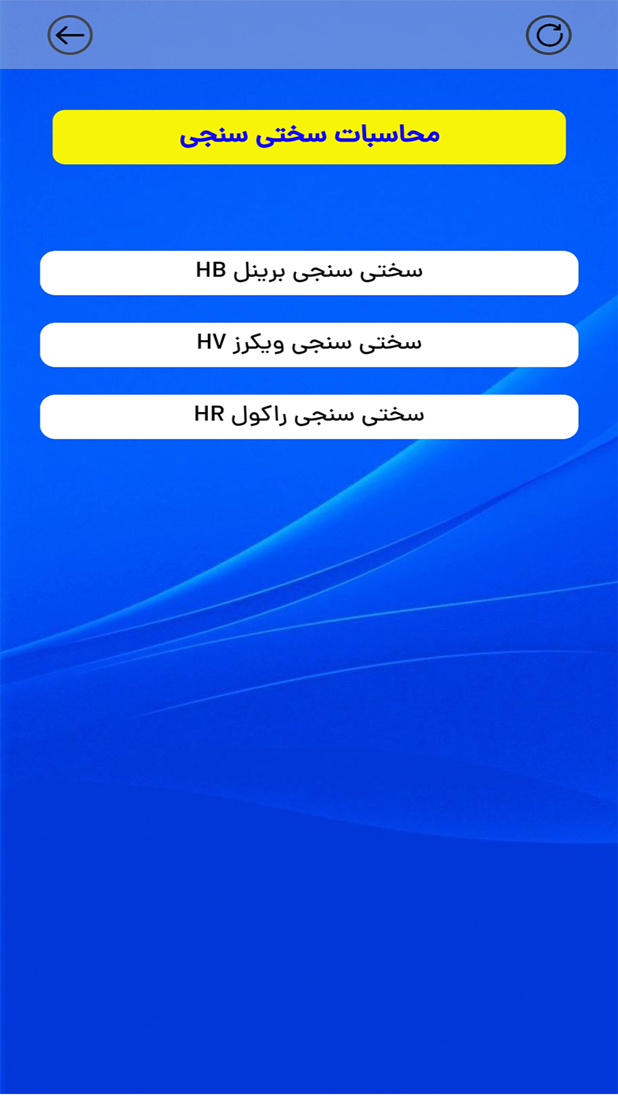 اسکرین شات 4 برنامه ‏محاسبات تراش درجه 1