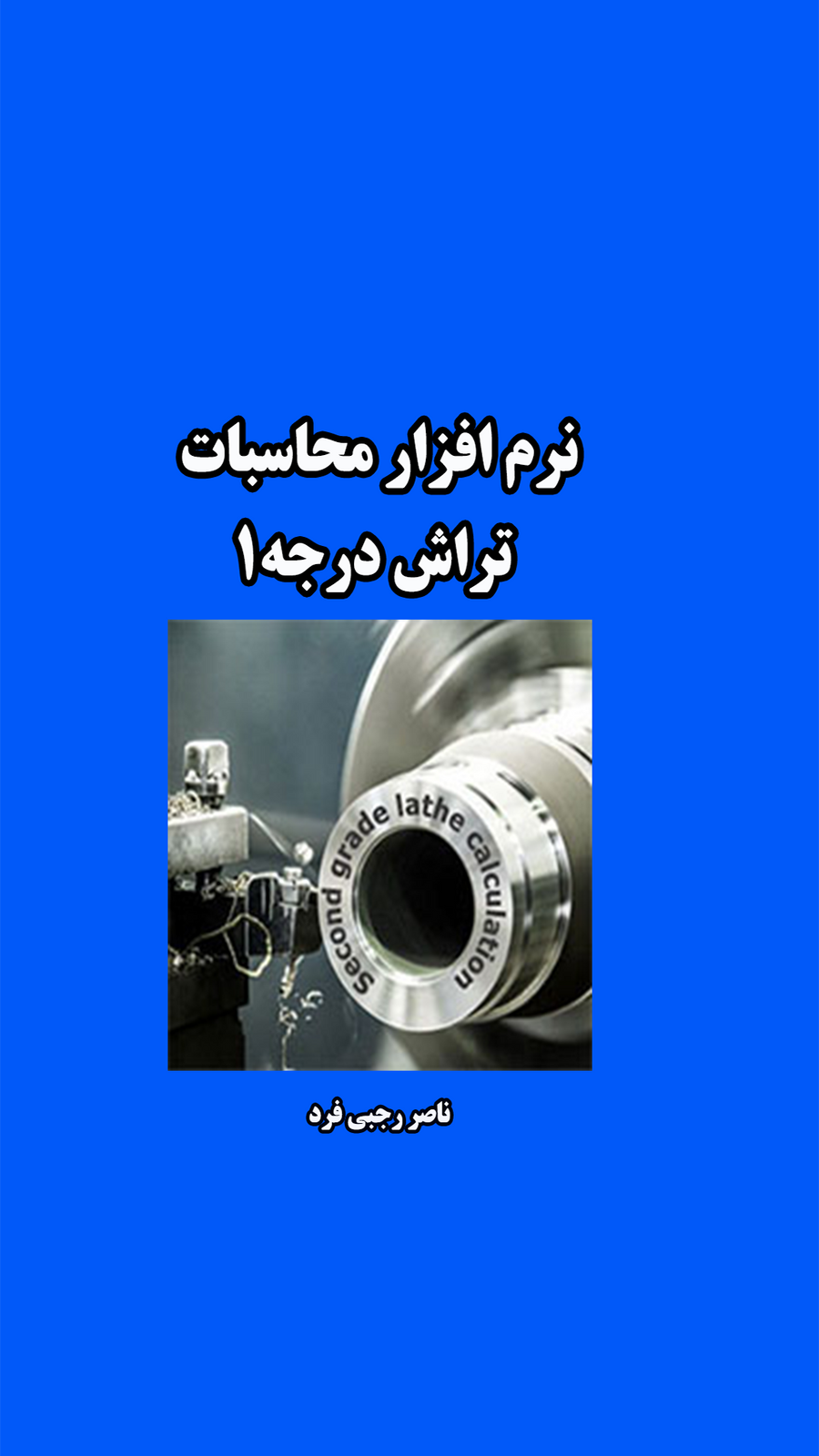 اسکرین شات 5 برنامه ‏محاسبات تراش درجه 1