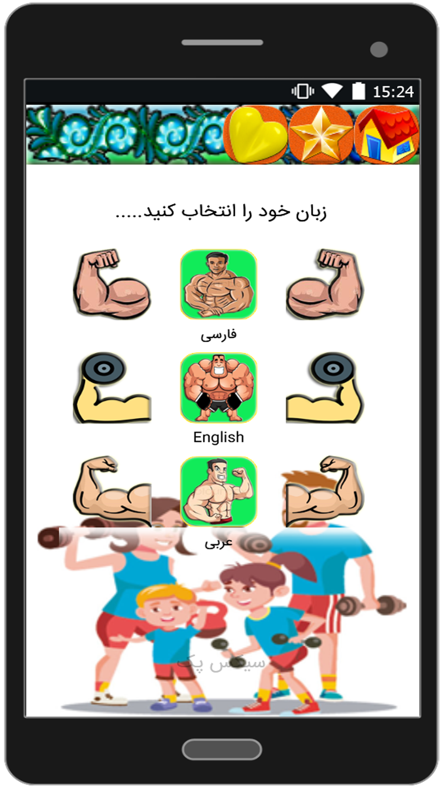 اسکرین شات 2 برنامه بدنسازی حرفه ای