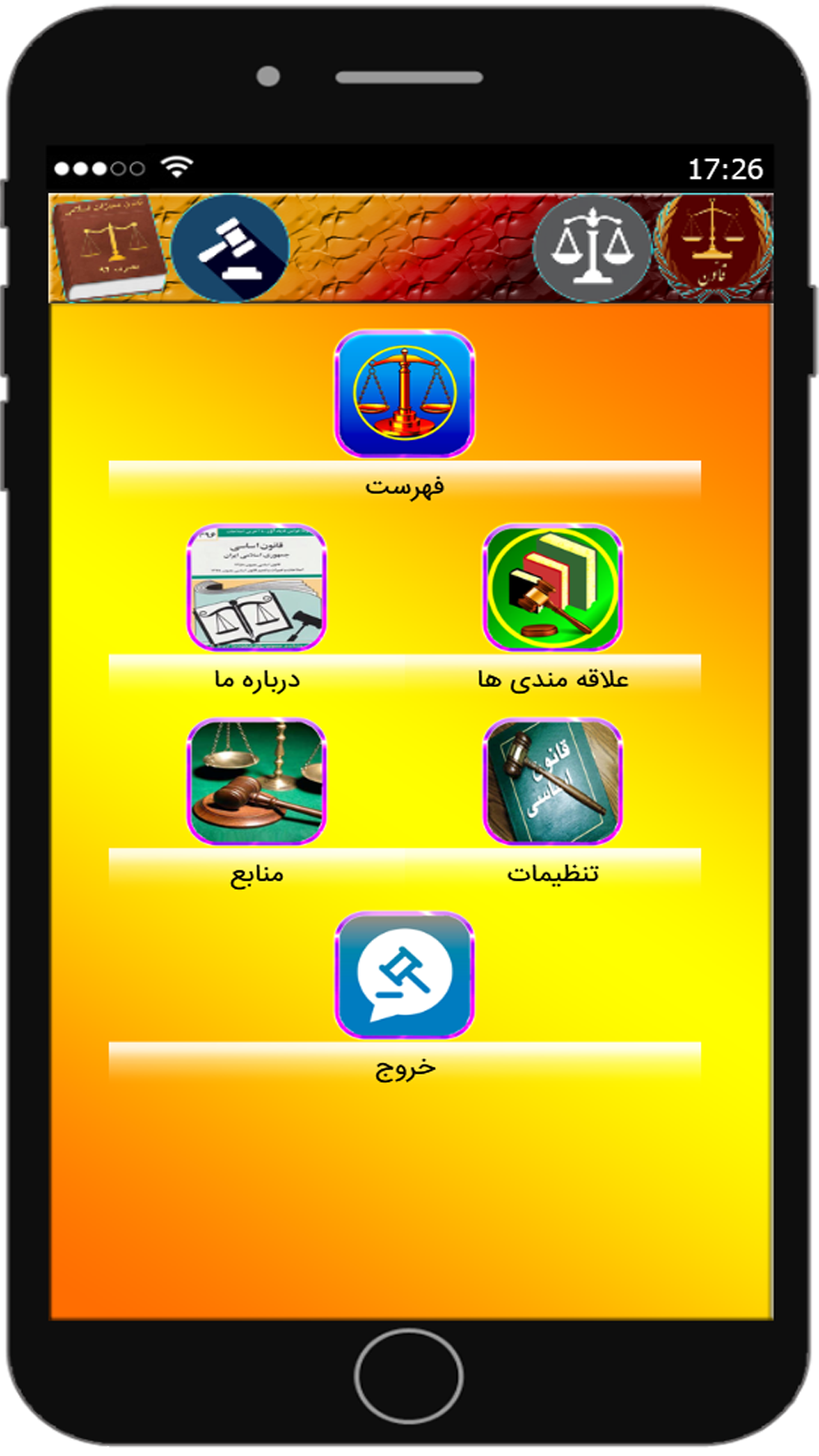 اسکرین شات 2 برنامه کتاب قانون
