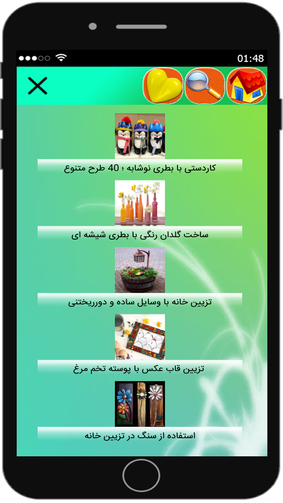 اسکرین شات برنامه خلاقیت با دور ریختنی ها 3