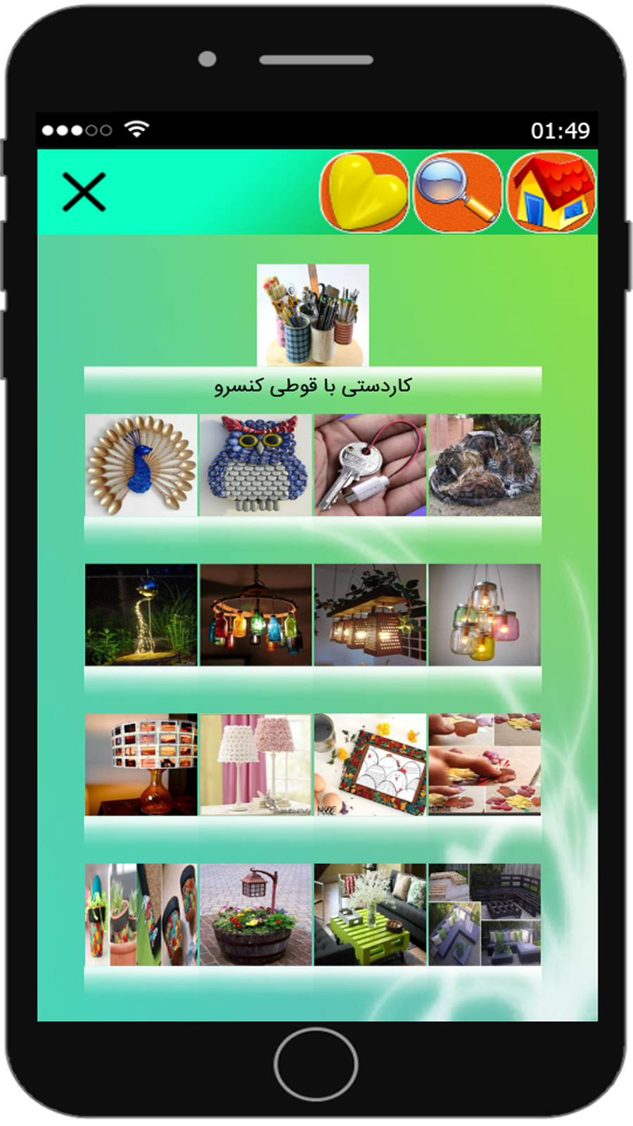 اسکرین شات برنامه خلاقیت با دور ریختنی ها 4