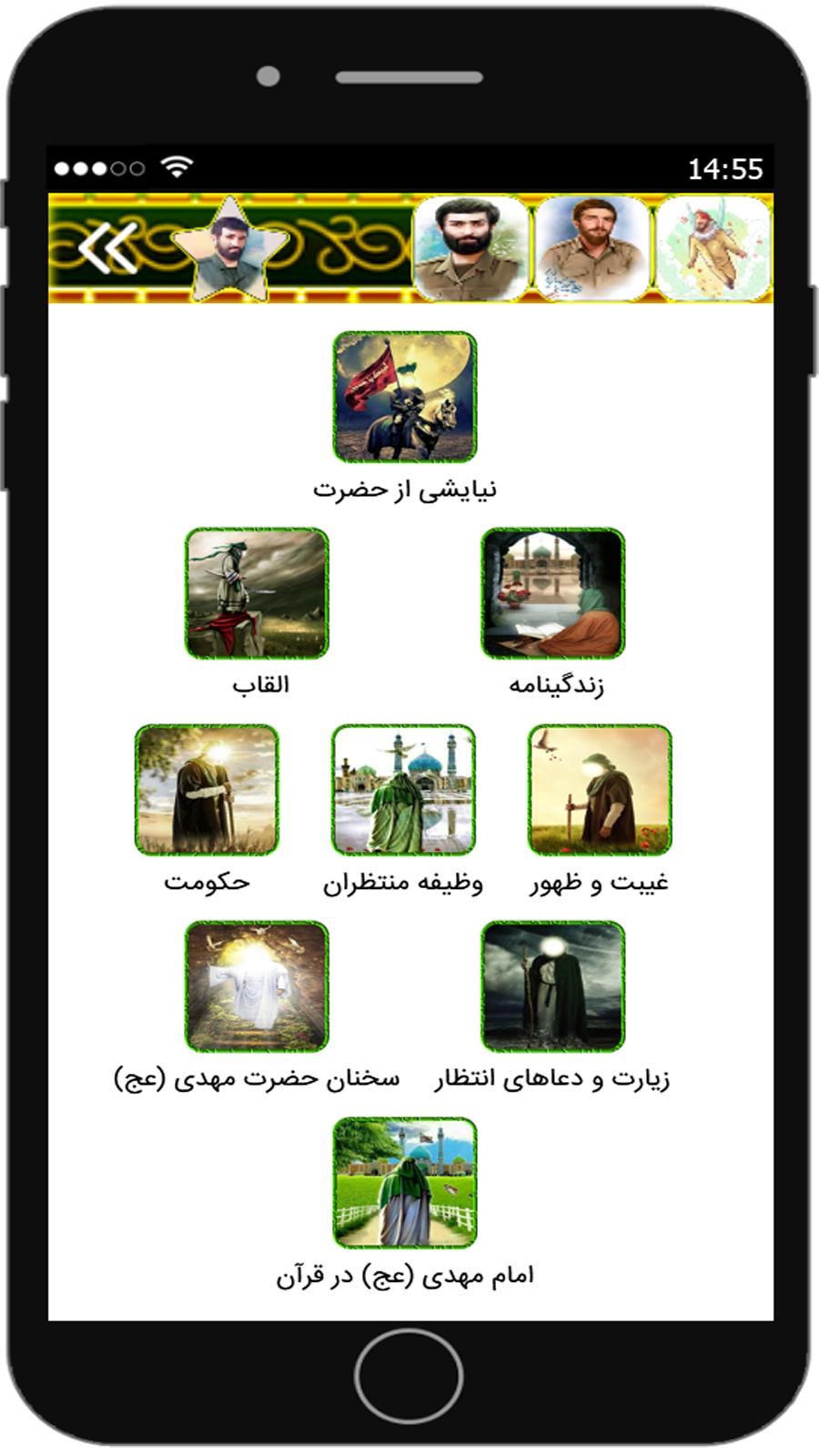 اسکرین شات 4 برنامه بچه مسجدی